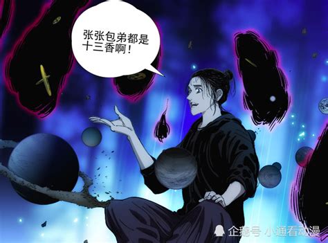 風後奇門|风后奇门（漫画《一人之下》及其衍生作品中的功法）…